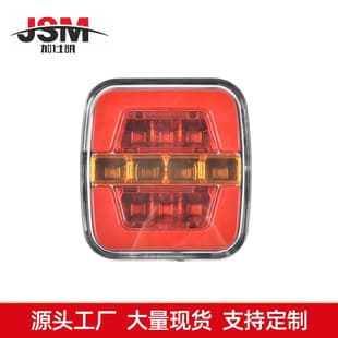 Factory Direct 12V/24V LED Universal Truck Tail Light Trailer Truck Square Tail Light High Brightness Trailer Light