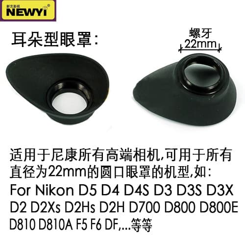 DK-19 Eyecup for Nikon D5, D4, D3, D3X, D700, D500, D4S Goggle Viewfinder