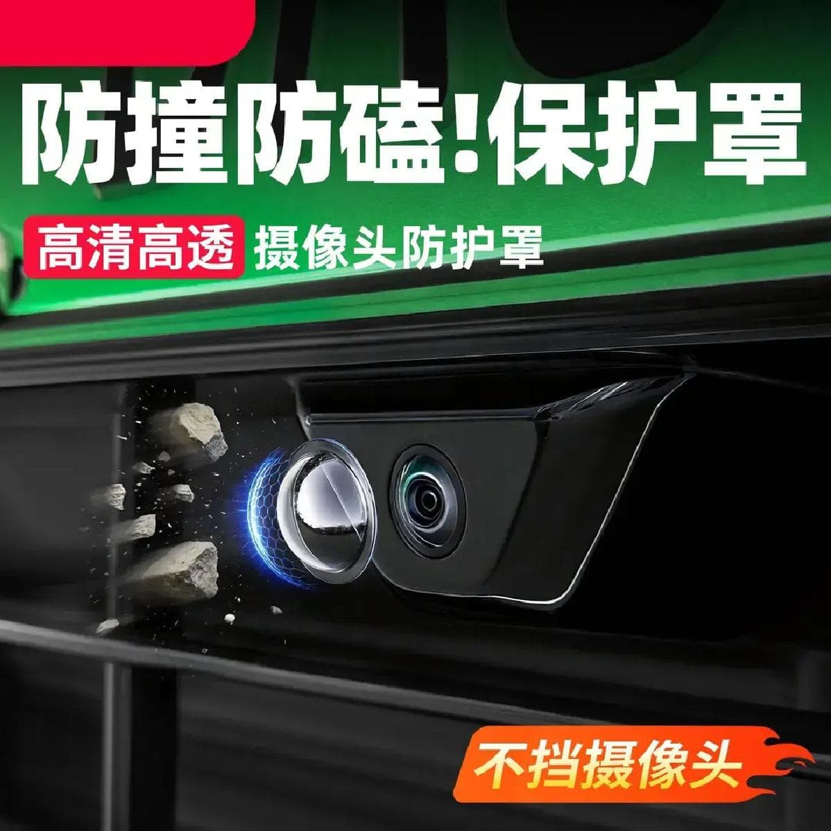 Lens protective cover, car accessories, special protective cover, reversing image modification, accessories, car camera