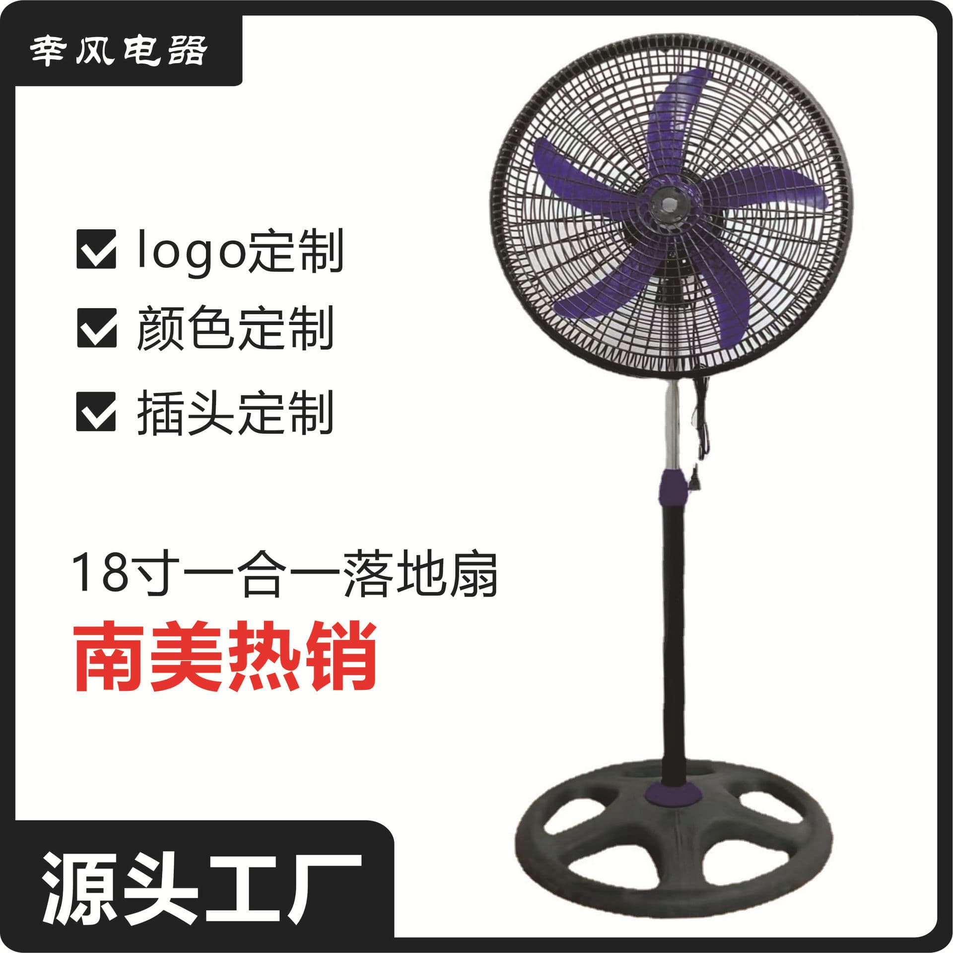 Cross-Border 18" Industrial All-in-One Floor Fan - High Airflow, 3 Speeds for South America/Africa Export