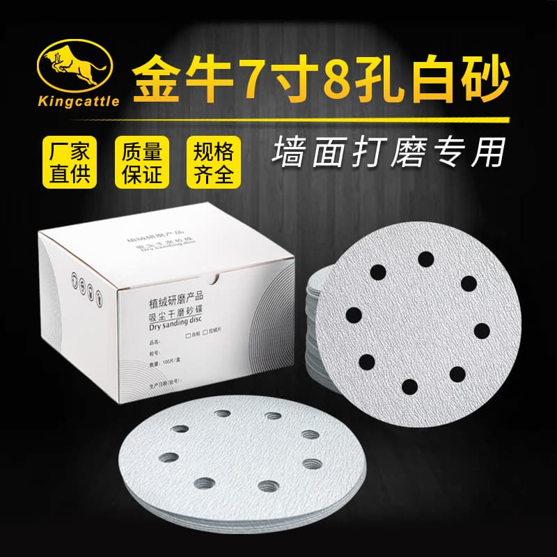 7 Inch 8 Hole Flocked Sandpaper, Wall Polishing Sanding Discs, 180MM Round Hook and Loop Sandpaper Discs