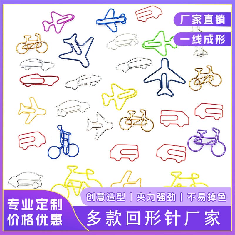 New iron wire plastic-coated vehicle-shaped paper clips, creative custom-shaped gift clips.