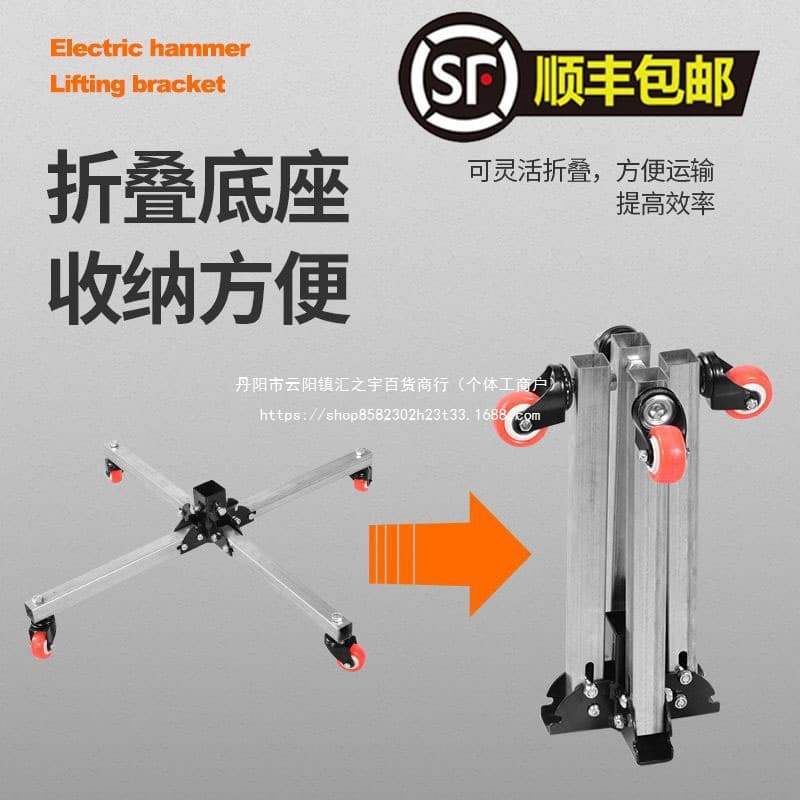 Shangdeli Lifting Electric Hammer Bracket Base Impact Drill Ceiling Drilling and Hole Drilling Multifunctional Frame Base