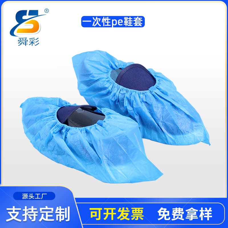 Dongguan Shuncai Wholesale Disposable Waterproof and Dust-Free Shoe Covers, PE Plastic Thickened Blue Transparent Household Anti-Dust Shoe Covers