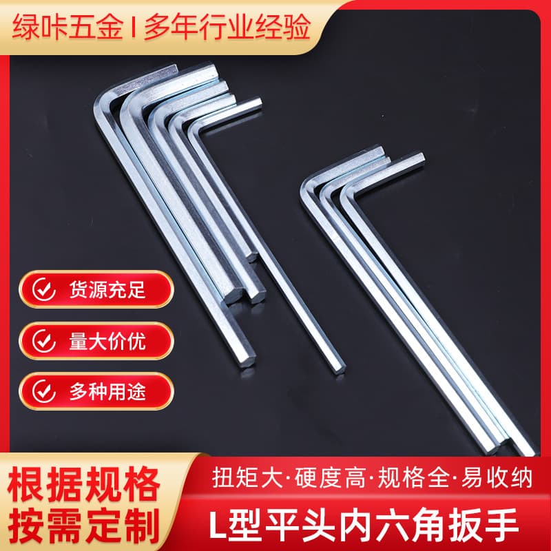 Hex Wrench Hex Flat Head Manual Hex Wrench L-type Hex Torx Wrench Wholesale Hardware