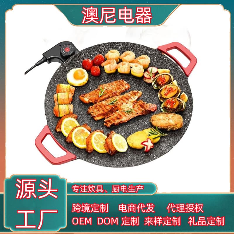 Electric BBQ Grill Korean Home Electric Grill Smokeless BBQ Machine Electric Griddle Iron Plate BBQ Pot Small Medium Large