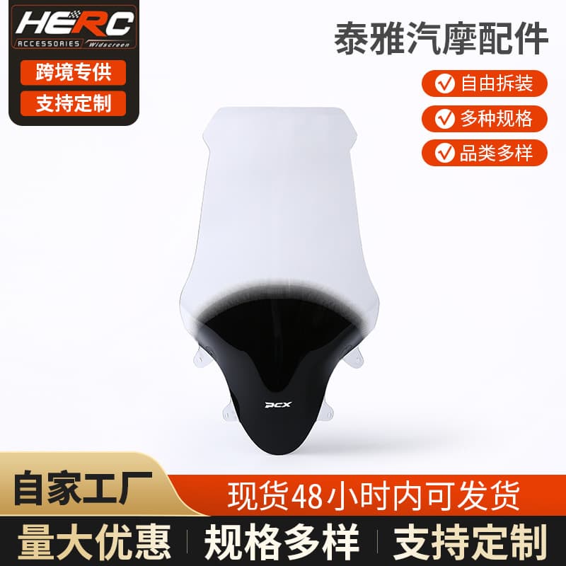 Compatible with 21-24 Honda PCX Modified Windshield PCX Windshield Glass Raised Windshield Windshield 75cm
