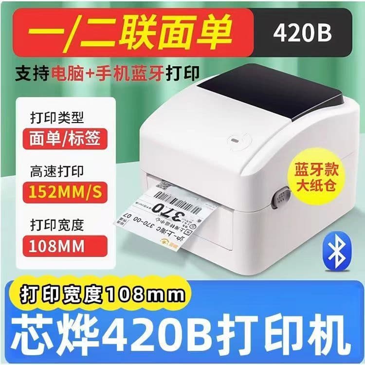 Amazon Cross-Border E-Commerce Label Barcode Sticker Paper Thermal Printer Xinye XP-420B/470E