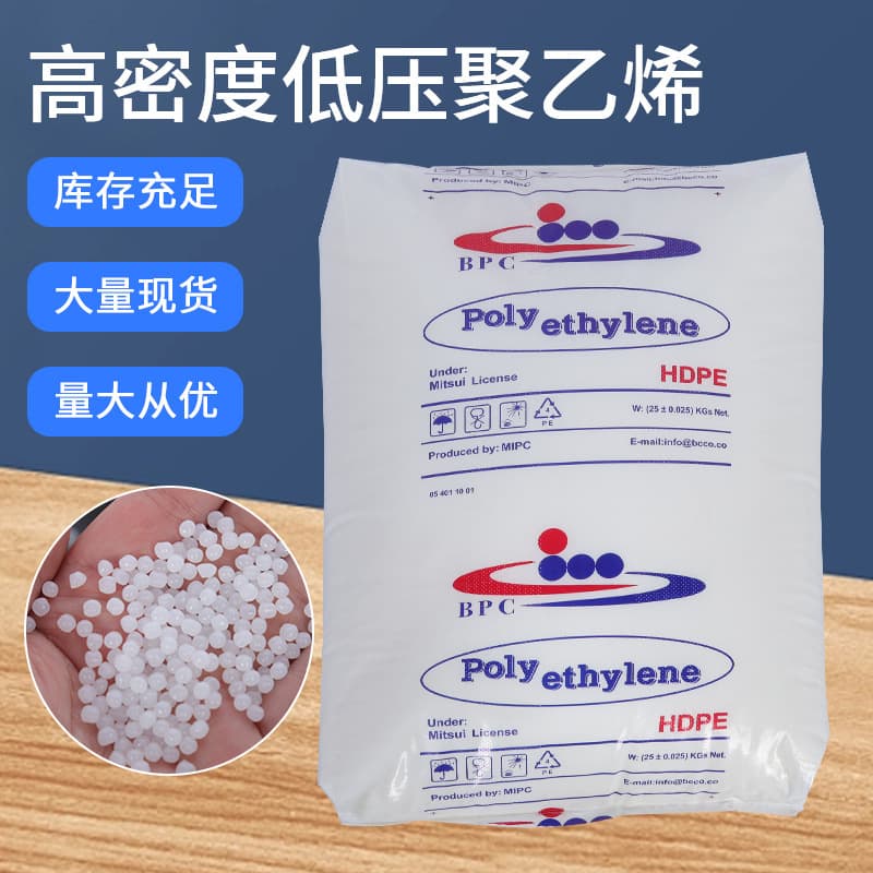 High-Density Low-Pressure Polyethylene HDPE High-Density Low-Pressure Polyethylene Granules 52B18 Low-Density Polyethylene