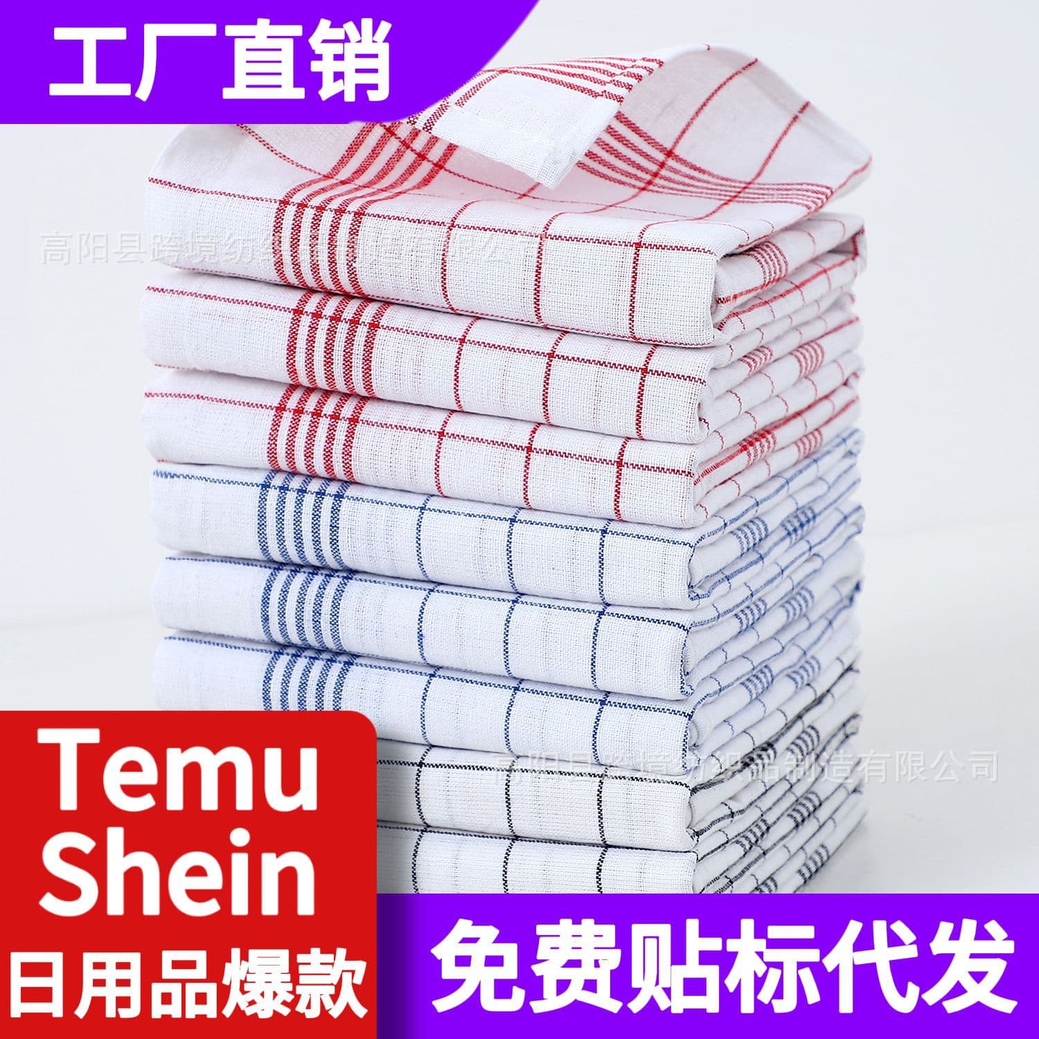 Cross-border dropshipping for TEMU SHEIN hot-selling daily necessities, plain cloth polyester-cotton kitchen towels, checkered multi-functional dishwashing cloth.