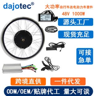Factory Direct 48V 1000W High Power Electric Bike Conversion Kit