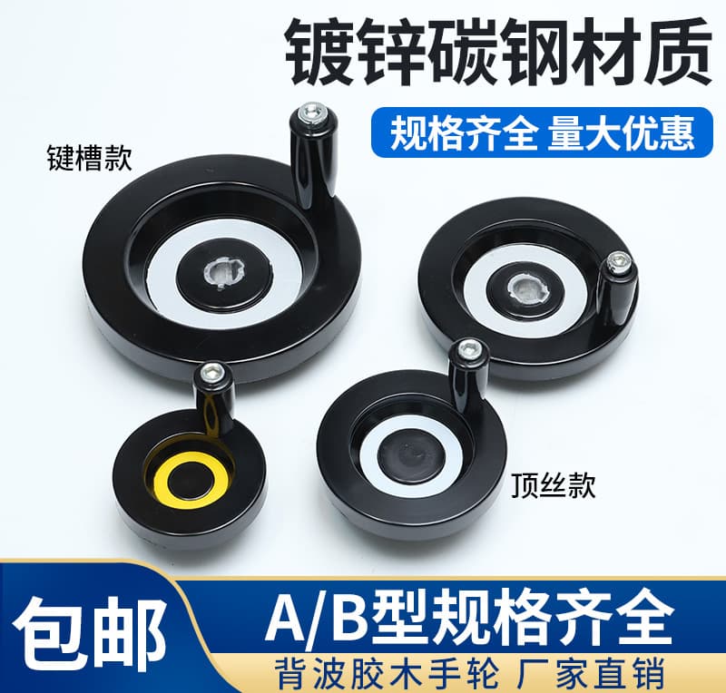 Back Corrugated Handwheel Aluminum Alloy Handwheel Bakelite Set Screw Inner Corrugated Hand Crank Wheel Round Machine Tool Accessories Handle