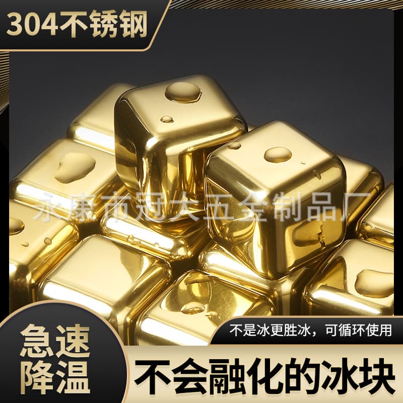 304 Gold Stainless Steel Ice Cubes Wine Chilling Stones Quick Freeze Ice Pebbles Red Wine Ice Cubes Chilling Tool Logo Customizable