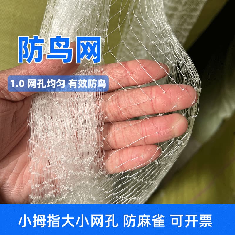 1 cm mesh bird protection netting, hail protection netting, wire mesh for vegetable gardens, balconies, orchards, and fruit trees.