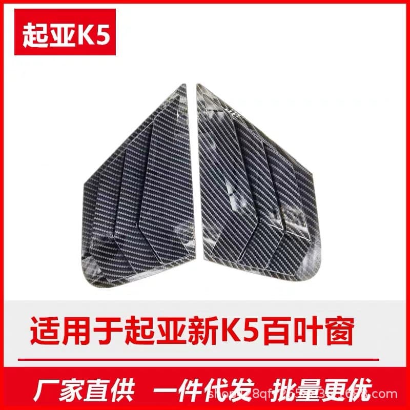 For Kia K5 16-19 Rear Triangle Louver Decoration Exterior Car Styling Mustang Style