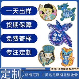 Custom Anime Embroidered Patch Custom Qilin Hook and Loop Morale Badge Custom Cartoon Towel Fringe Patch