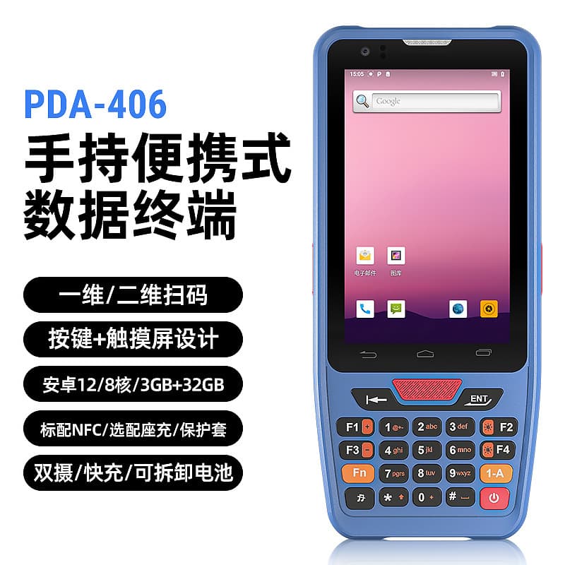 Button-style 4-inch PDA scanning inbound/outbound inventory 2D4710 red light scanner affordable with Bluetooth