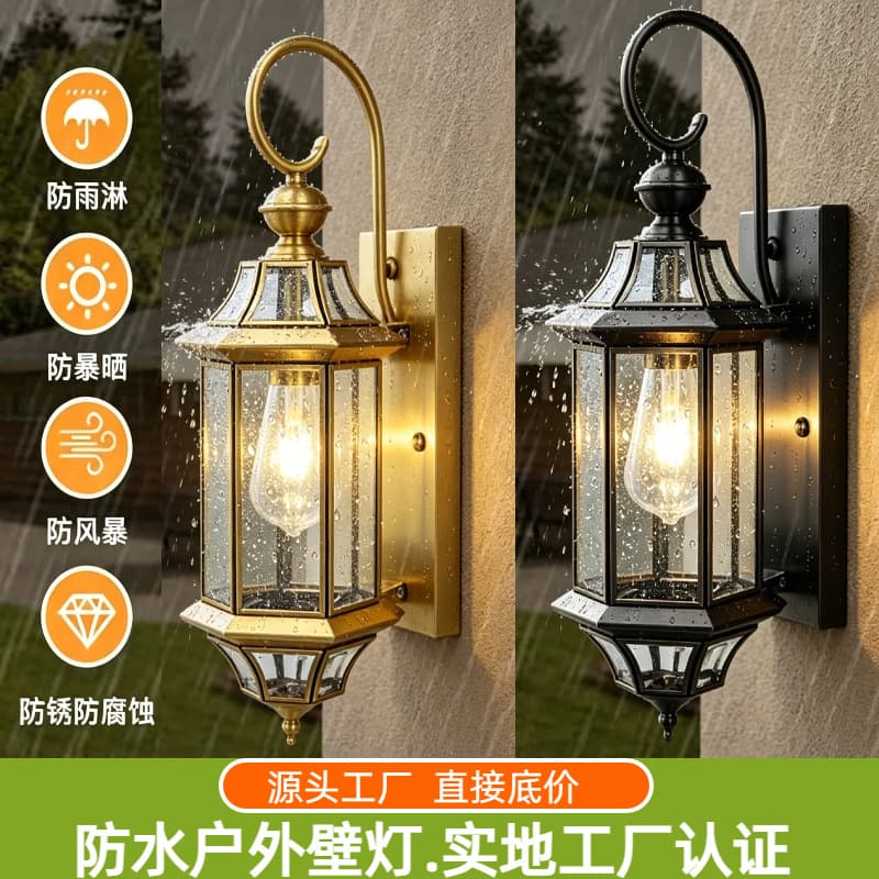 Nordic American fashion all-copper wall lamp outdoor waterproof wall lamp aisle balcony villa walled garden courtyard wall lamp
