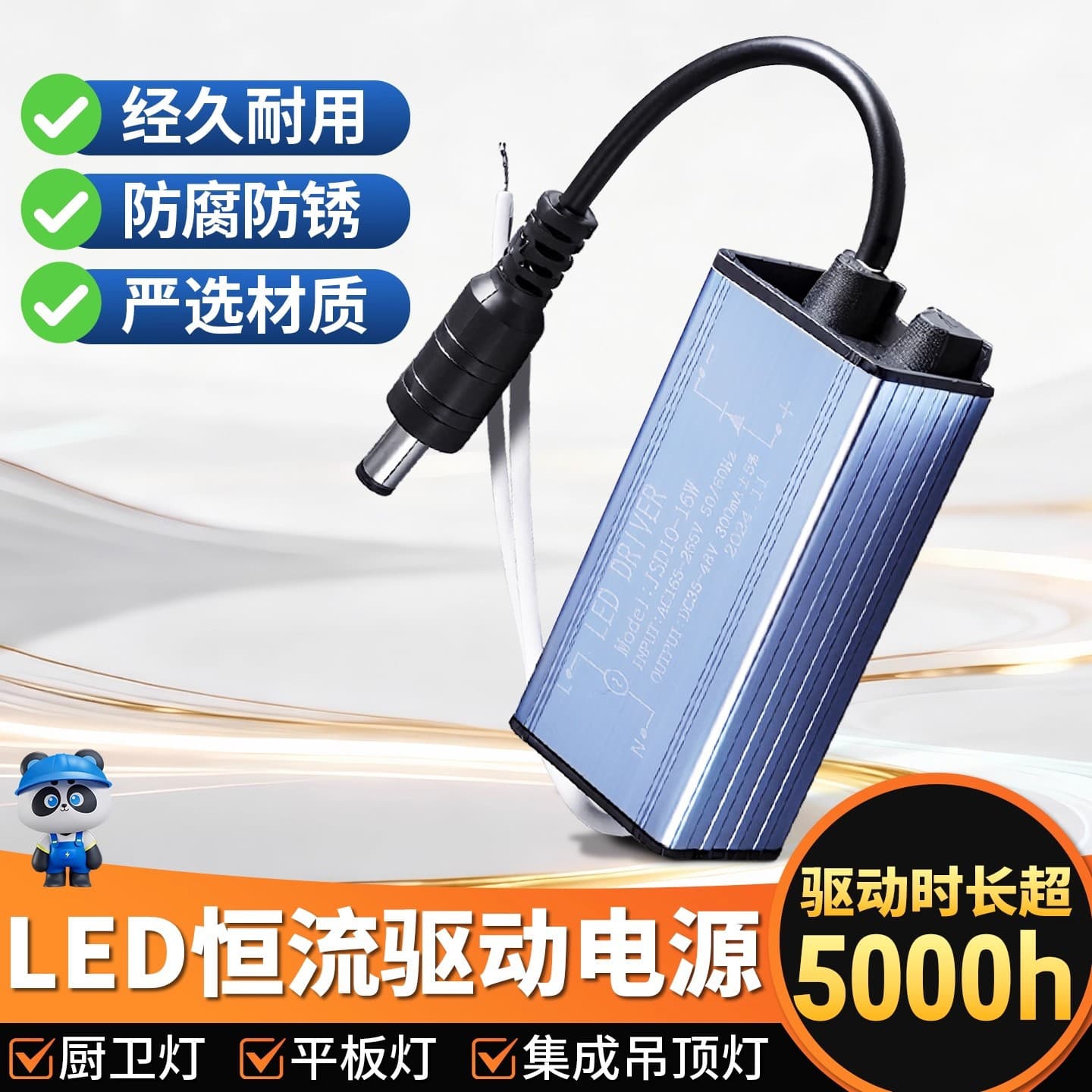 JSD Driver Panel Light Flat Panel Kitchen and Bath Light 14-20W 28-38W 48W Ballast Transformer Bath Heater Ceiling Driver