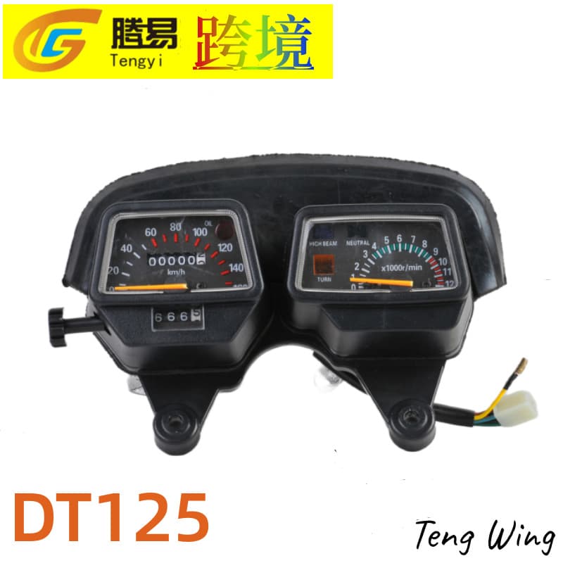 Hot-selling source manufacturer suitable for Yamaha DT125 motorcycle dashboard speedometer and meter modification