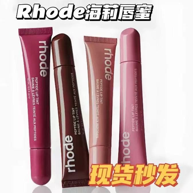 Cross-border spot rhode Hailey lip gloss colored lipstick Jelly Bean fine glitter lip glaze Hailey moisturizing