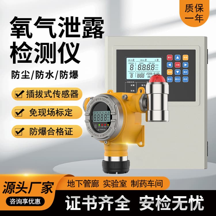 Fixed Oxygen Concentration Detector, Medical Laboratory Oxygen Leak Detector