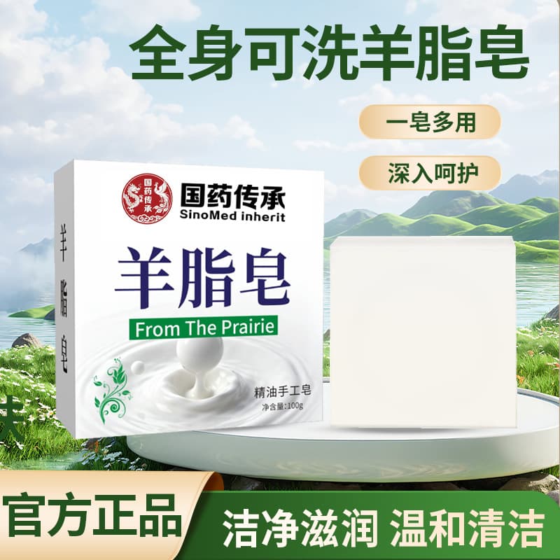 Lanolin Soap Handmade Soap for Face and Hand Washing, Nourishing and Moisturizing Goat Milk Soap, Bath Soap, Essential Oil Soap, Cleansing Fragrant Soap, In Stock
