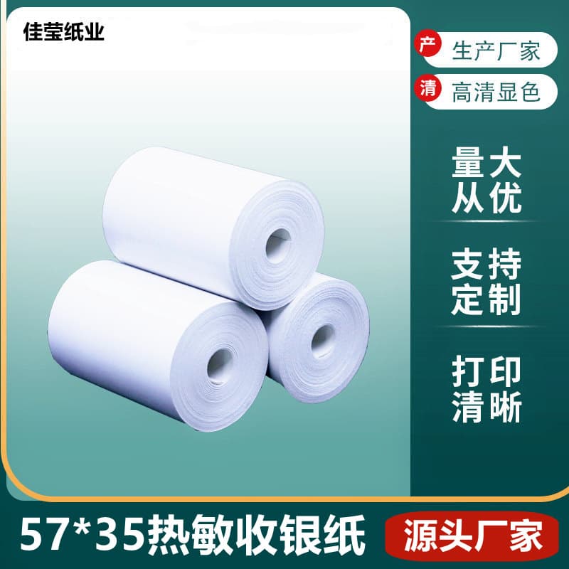 57x35 thermal receipt paper printing paper factory wholesale factory takeout/supermarket number calling machine coreless ticket paper