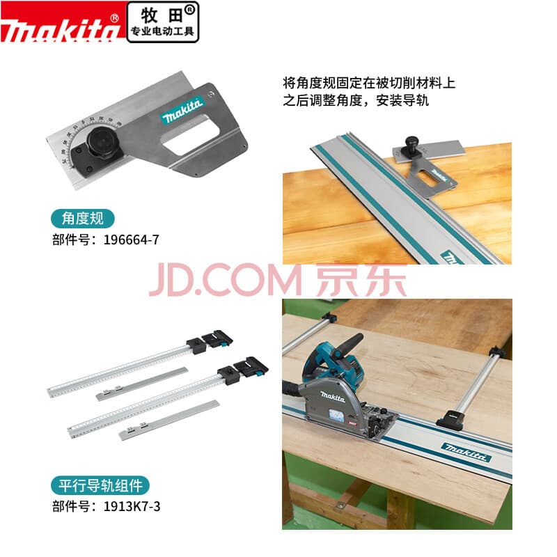 Makita Woodworking Guide Rail Adapter, Guide Ruler Auxiliary Track Accessory, 1.5/1.9/3 Meter Rail Assembly