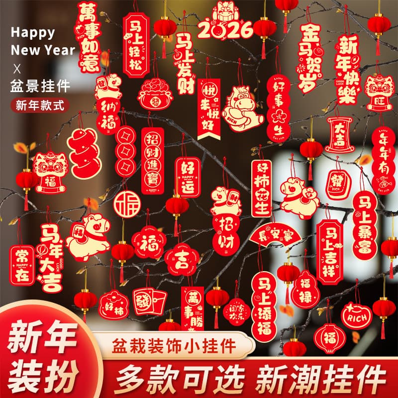 2026 New Year of the Horse Spring Festival Decoration Festive Bonsai Hanging Ornament Home and Shop Wall Fu Character Small Lantern Hanging Decor