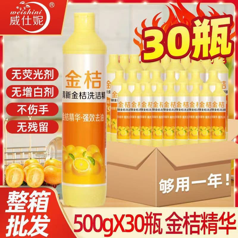 Catering dishwashing liquid 500g per box wholesale, household small bottle for degreasing and stain removal, low foam, easy rinsing