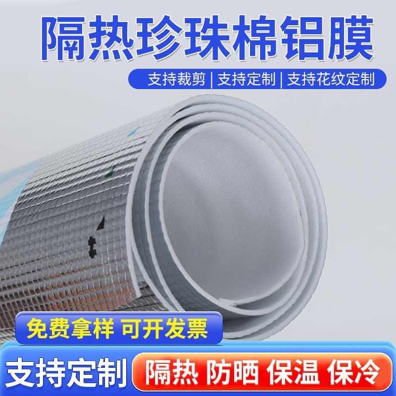 Summer Plaid Clear Print Aluminized Film Picnic Sunshade Three-Layer Takeout Pearl Cotton Aluminum Film Heat Insulation Aluminum Film
