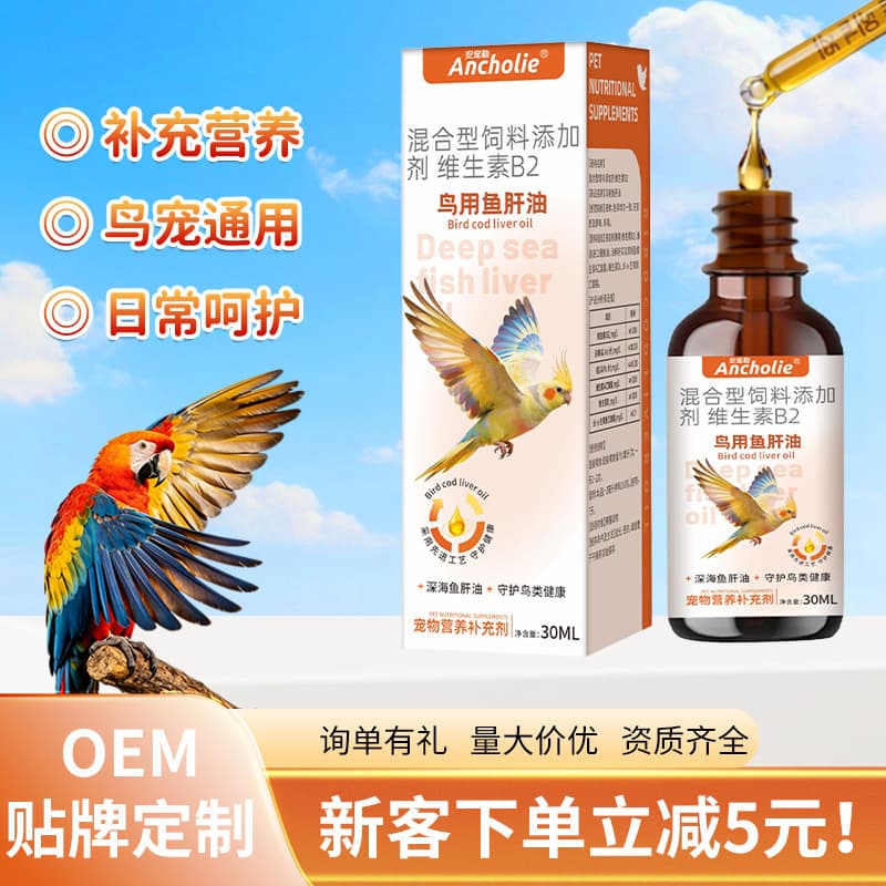 Parrot Deep Sea Cod Liver Oil for Birds, Parrot Fish Oil, Parrot Health Supplement for Cockatiels, Budgies, Lovebirds