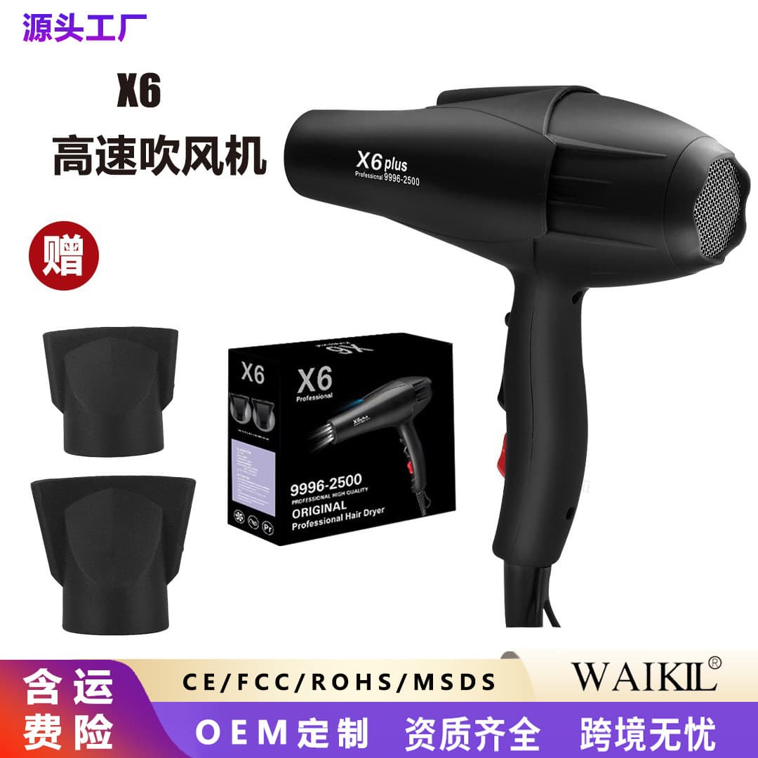 High Power X6 Blow Dryer Constant Temperature Hair Dryer For Home Hotel Hair Salon Electric Blow Snow Foam Lance