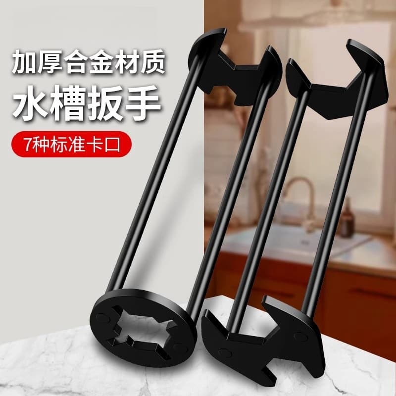 Multi-function Sink Wrench Universal Water Pipe Special Bathroom Washbasin Faucet Installation and Repair Tool Small Space