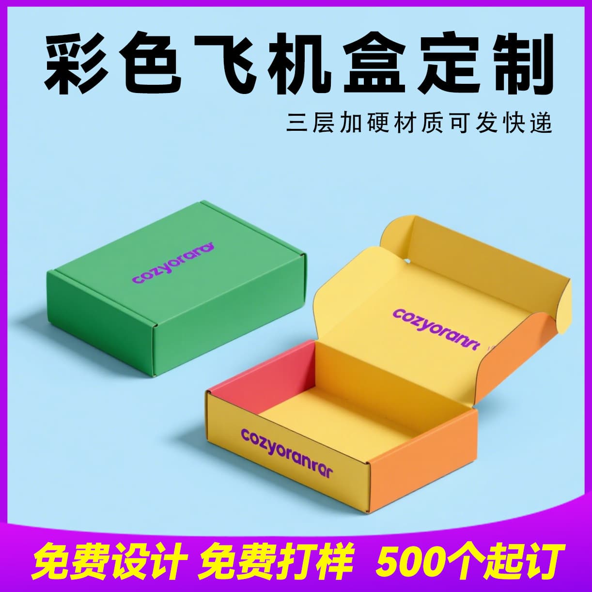 Aircraft box customized special hard packaging box clothing cultural and creative packaging color express carton clothing gift box gift box