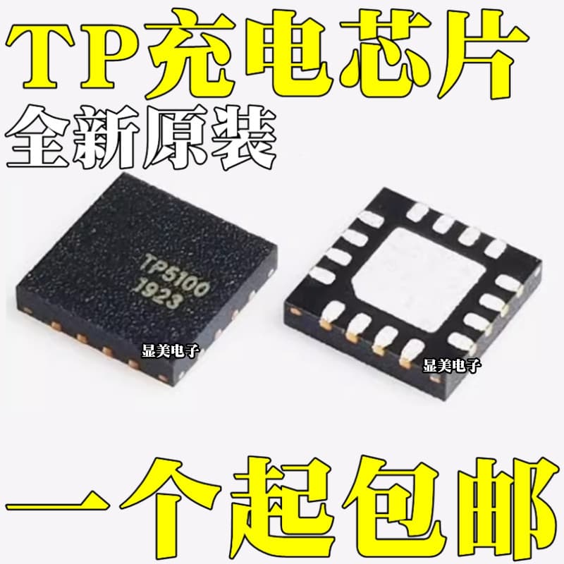 New Original TP5000 TP5100 QFN16 TP5600 QFN24 Lithium Battery Charger Chip IC