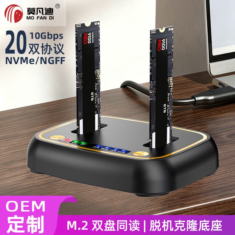 D34 solid-state SSD dual-bay hard disk holder NVME/SATA offline cloning and copying 10/20G mobile hard disk box