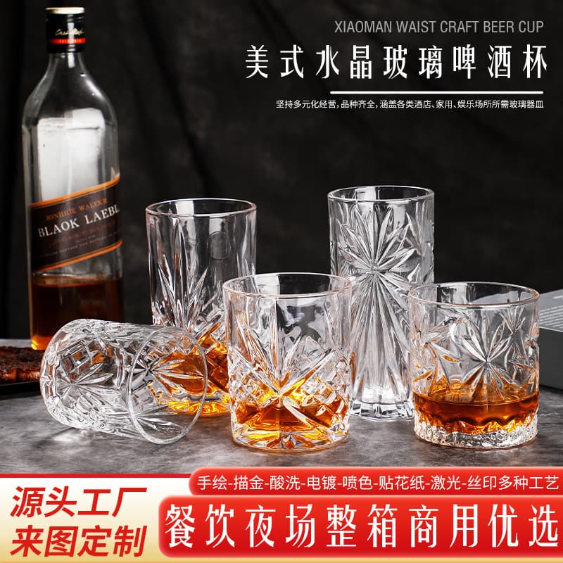 American creative glass whiskey glass, faceted carved wine glass, bar KTV home beer glass set