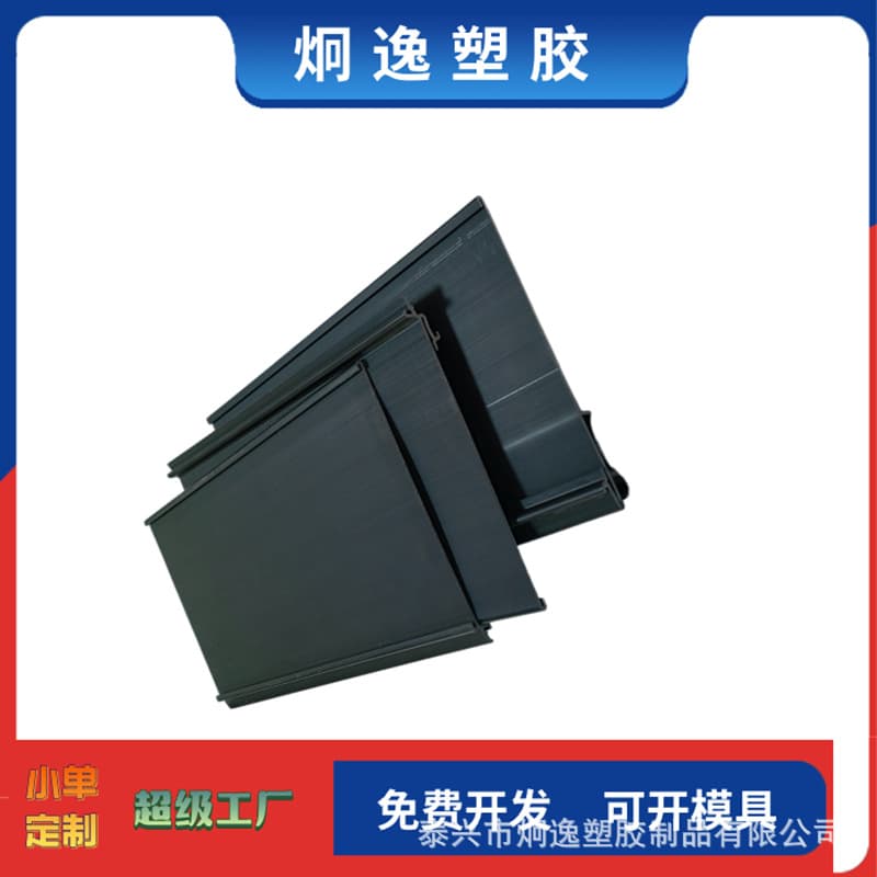 Factory Direct PVC Extruded Plastic Profiles, Custom Extruded Special-Shaped Sheets, Support Customization with Drawings or Samples