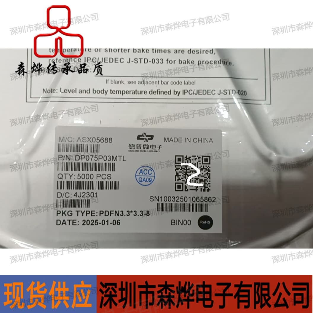 DP075P03MTL Deep PDFN3.3X3.3 Package P-Channel MOSFET -30V -53A 5000pcs/reel
