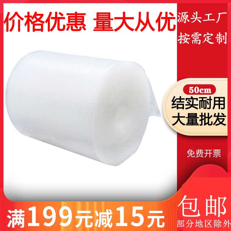 Factory Wholesale Bubble Wrap Packing Sealed Bubble Paper Film 50cm Wide Express Packaging Material Air Cushion Bubble Film Roll