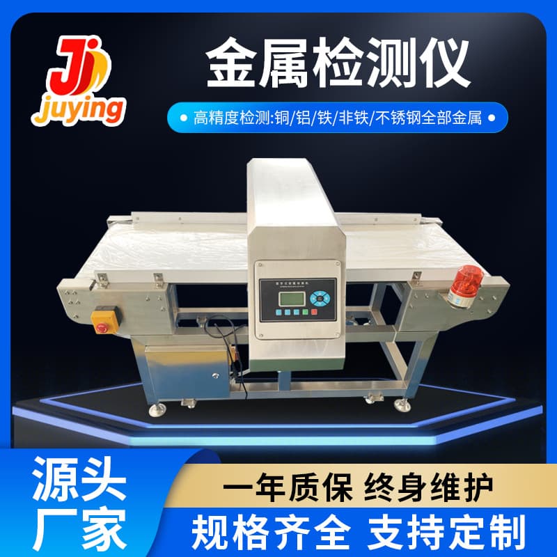 High-precision food metal detector conveyor belt for mooncakes and vegetables in food factories