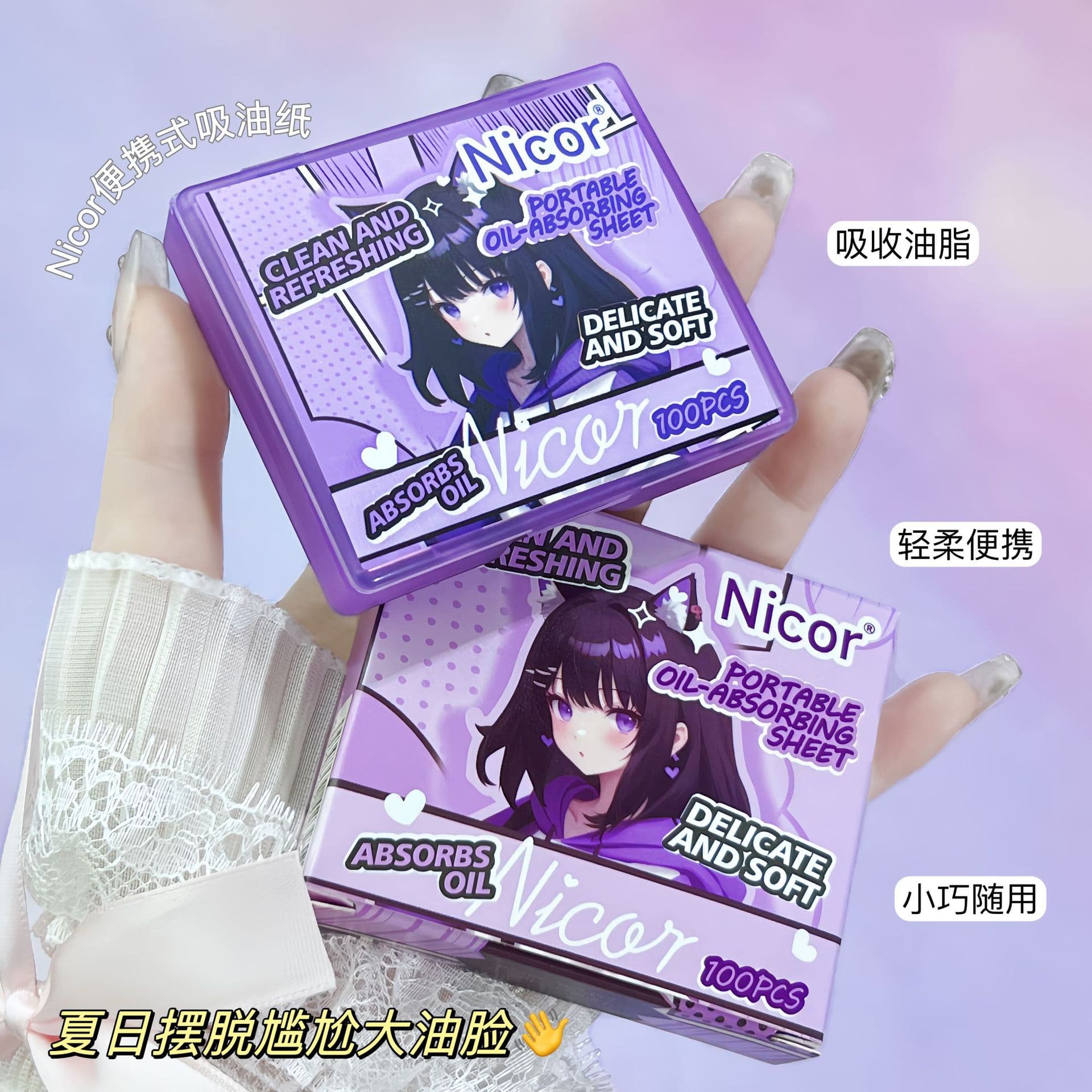 Nicor Portable Oil-Absorbing Sheets for Face, 100 sheets with bamboo charcoal, includes powder puff and mirror for touch-ups.