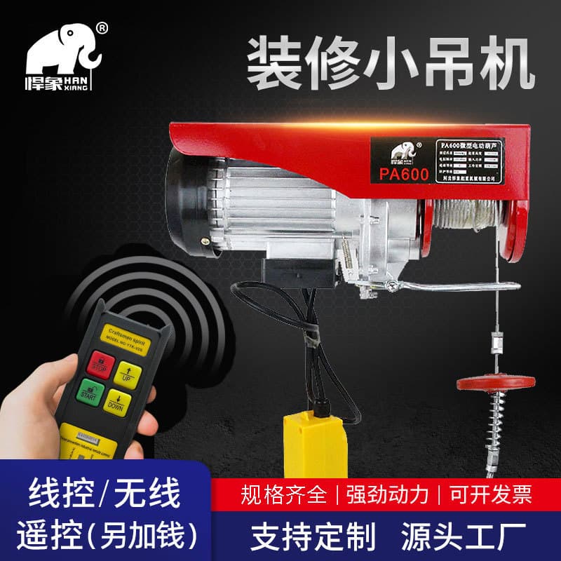 Free Shipping Crane Household Steel Wire Rope Electric Hoist Lifting Hoist Mini Electric Hoist 220V Small Lifting Machine