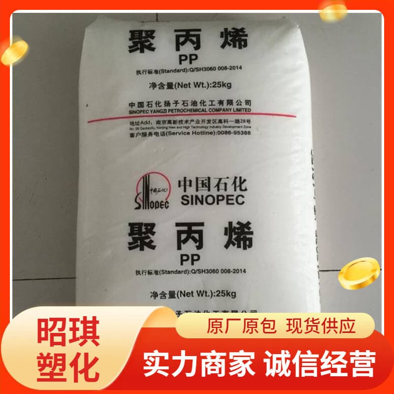 PP-R R503 Yangzi Petrochemical Heat Resistance Aging Resistance Corrosion Resistance Industrial Application PPR Pipe Pipeline