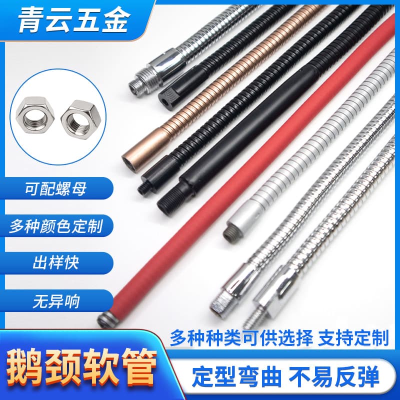 LED Desk Lamp Lighting Gooseneck Metal Stand Flexible Hose Bendable Shaping Snake Tube Factory Supply