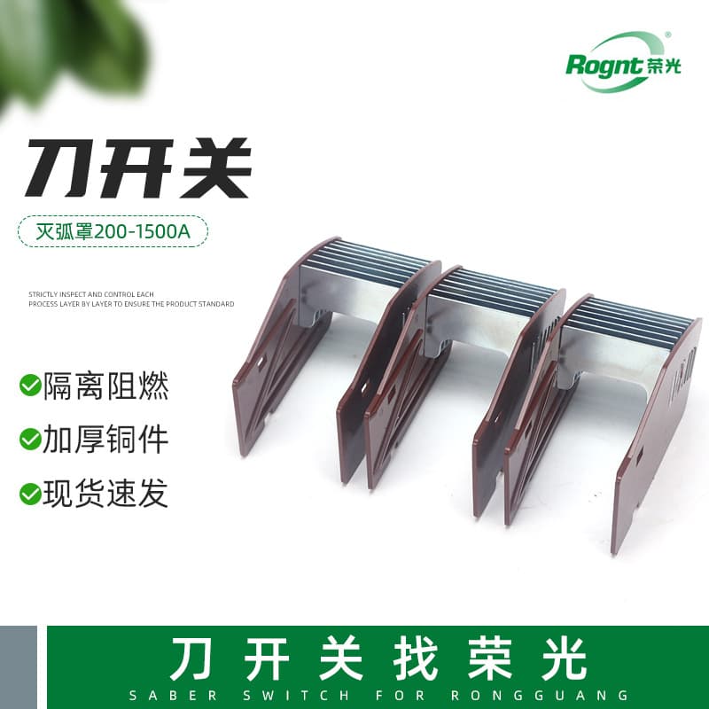 Complete Specifications Arc Chute 200-1500A Knife Switch Dedicated Protective Arc Chute for Knife Switches