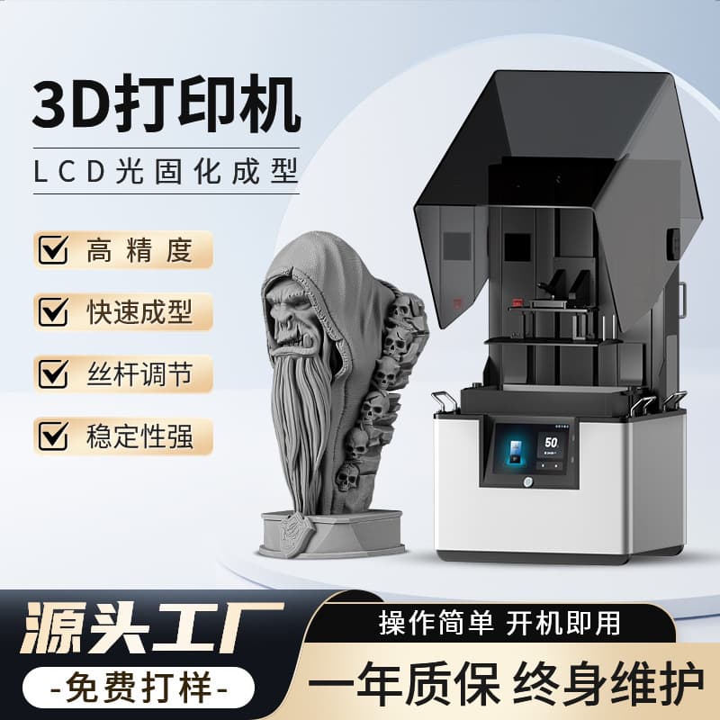 Industrial-grade 3D Printer Shell Prototype Sample Model SLA Large Desktop 3D Printer