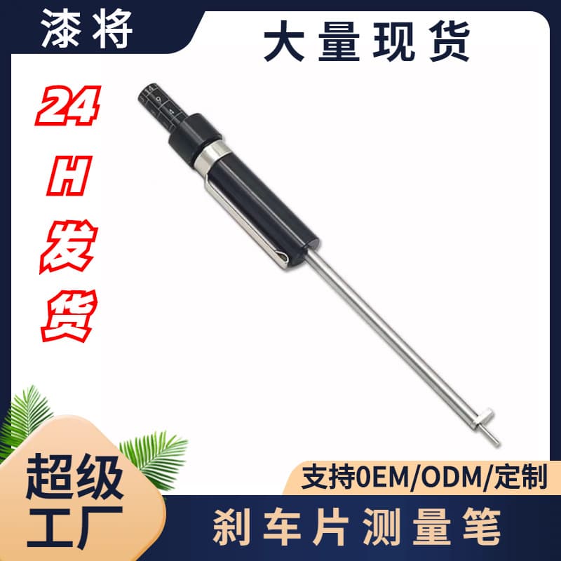 Popular car brake pad measuring gauge, non-removable scale detection pen, brake pad inspection tool